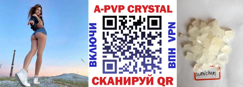 A PVP кристаллы  Сертолово 