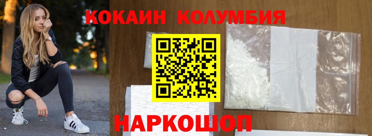 КОКАИН Fish Scale  Вход с VPN  Сертолово 