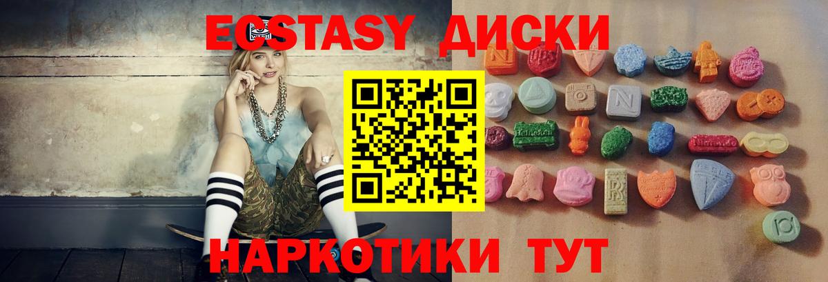 Экстази  где продают   Сертолово  Вход с VPN  Экстази 280 MDMA  ЭКСТАЗИ круглые 