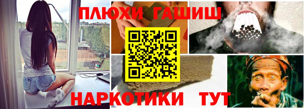 Гашиш гашик Сертолово