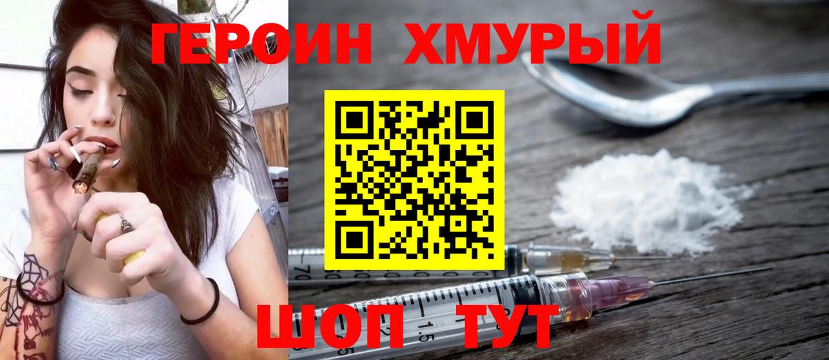 ГЕРОИН VHQ Сертолово