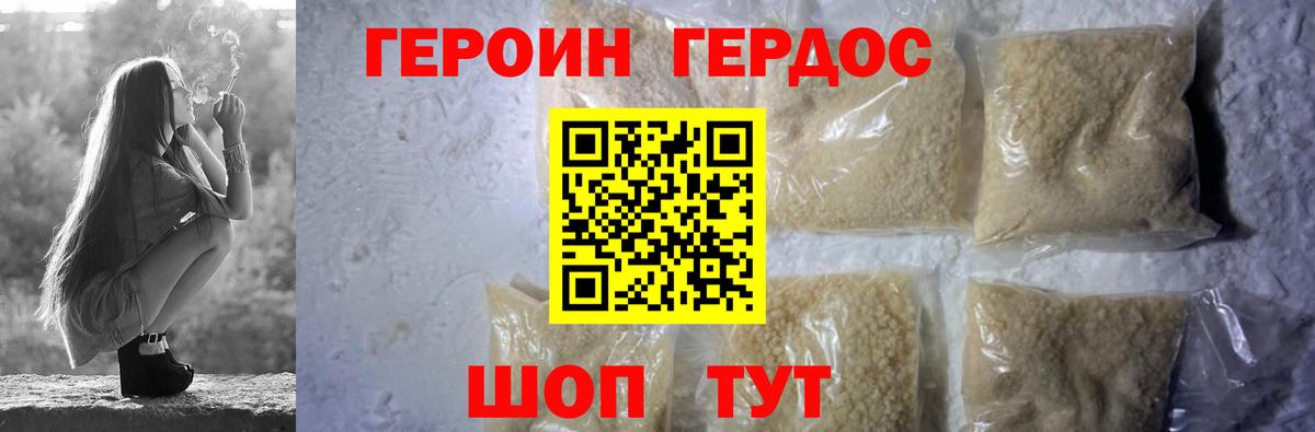 ГЕРОИН  ГЕРОИН афганец  Вход с VPN  Сертолово 