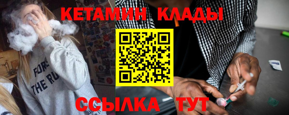 Кетамин ketamine  Вход с VPN  мега tor  КЕТАМИН ketamine  Сертолово 
