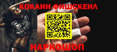 наркотики Краснознаменск
