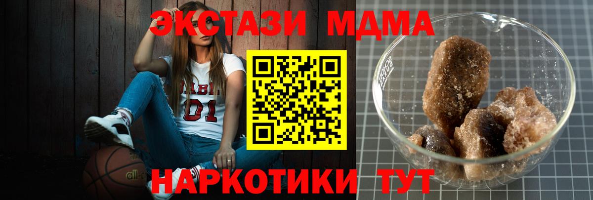 Сертолово  МДМА  Вход с VPN  MDMA молли  MDMA VHQ 