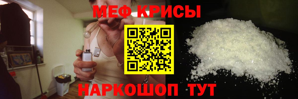 Меф кристаллы Сертолово
