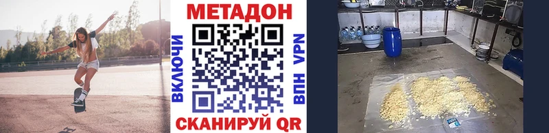 Метадон мёд  наркота  Сертолово 