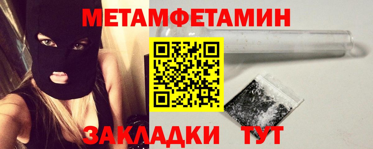 МЕТАМФЕТАМИН кристалл  МЕТАМФЕТАМИН кристалл  Сертолово  Вход с VPN 