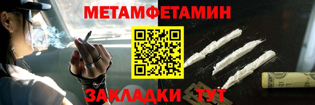 Метамфетамин винт Сертолово