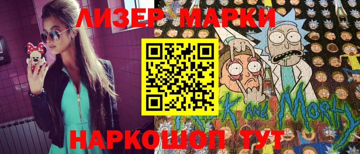 Марки NBOMe 1,8мг Сертолово