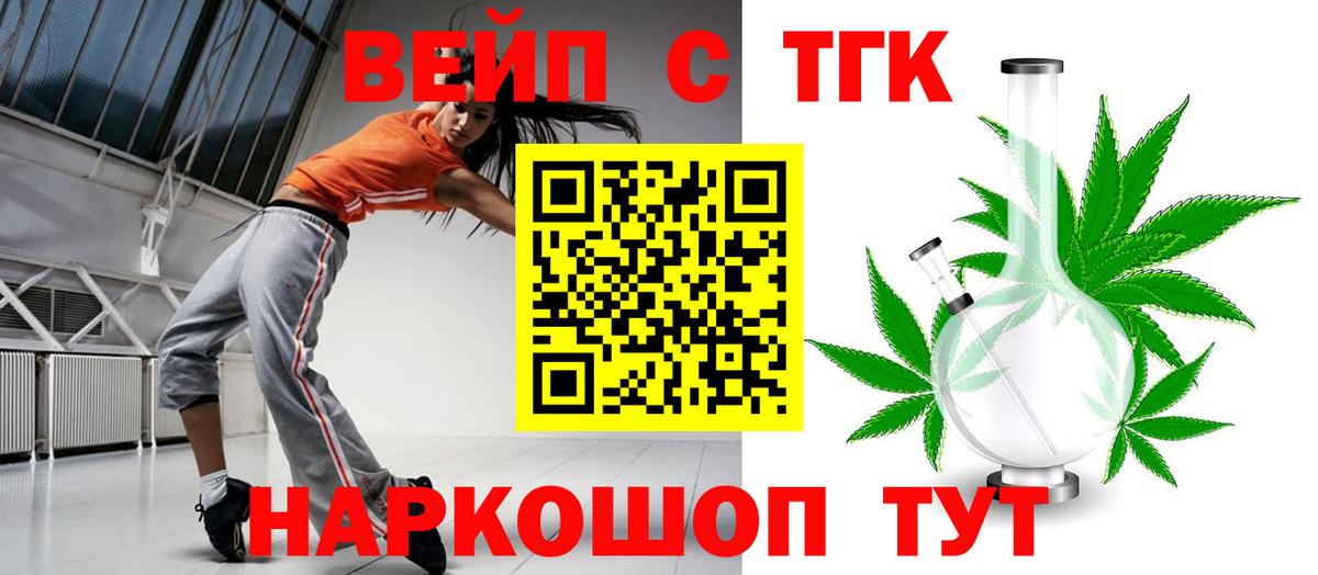 Дистиллят ТГК THC oil Сертолово
